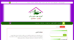 Desktop Screenshot of moshaveresabz.com